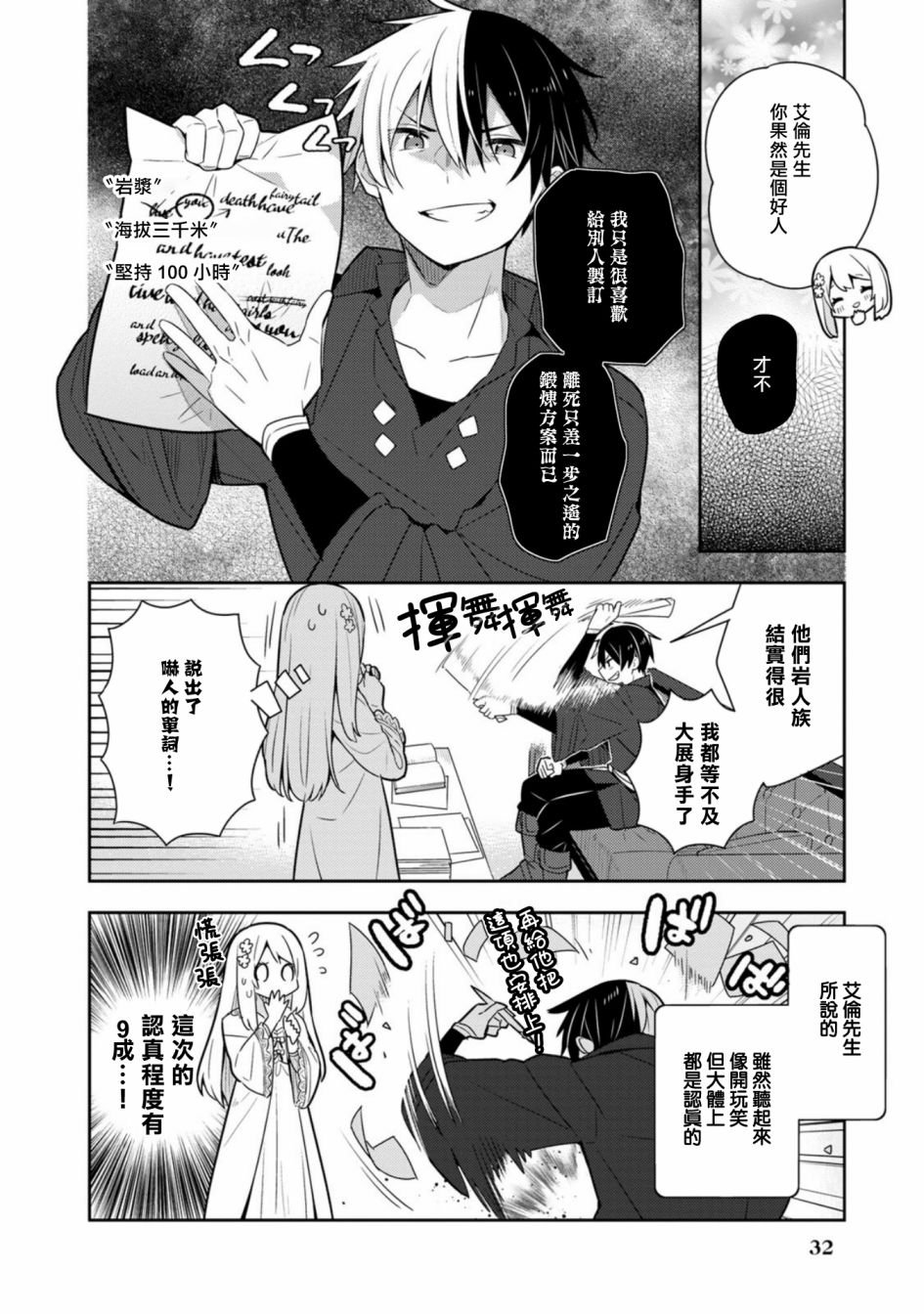 第15话