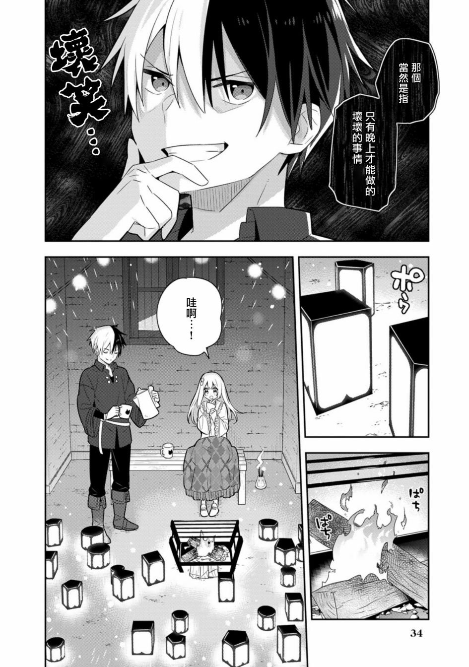 第15话