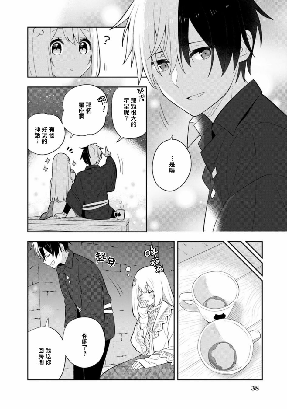 第15话