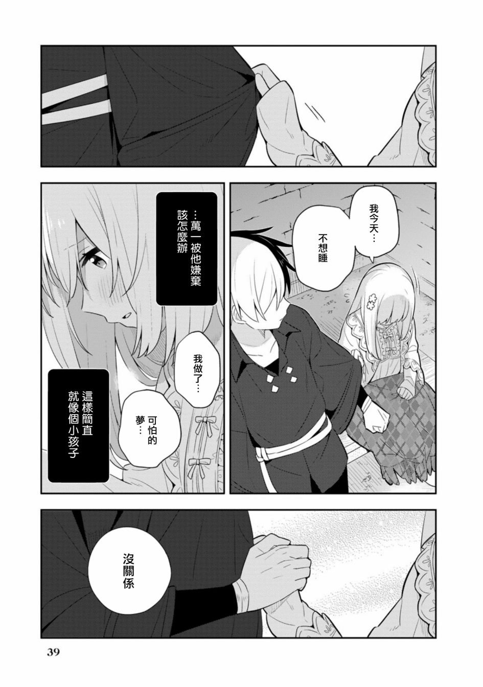 第15话