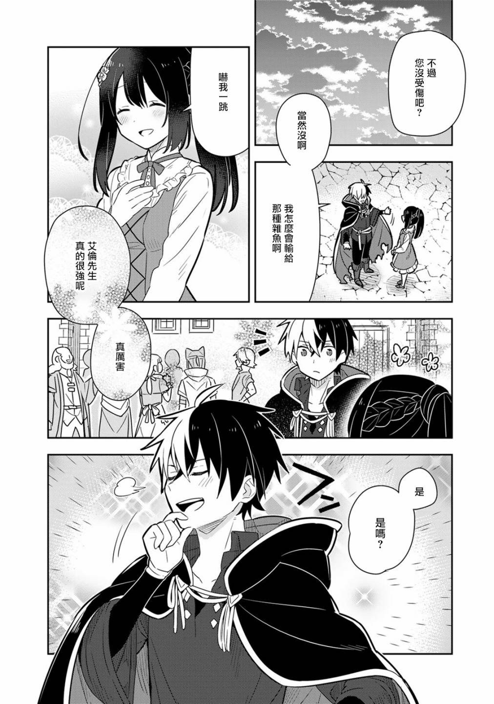 第16话单行本08话