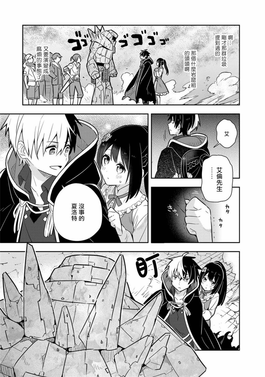 第16话单行本08话