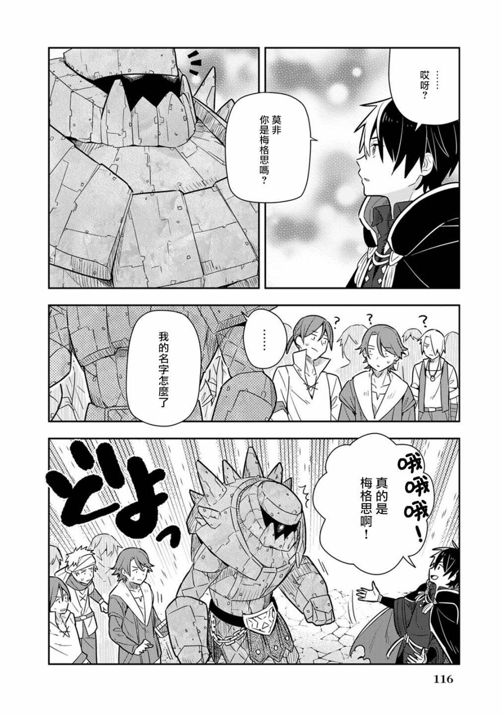 第16话单行本08话
