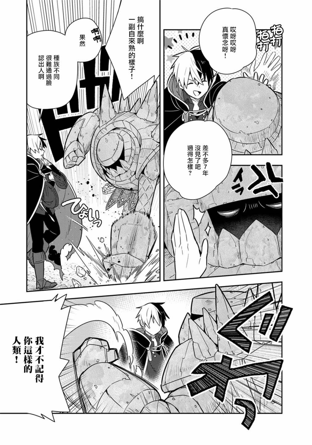 第16话单行本08话