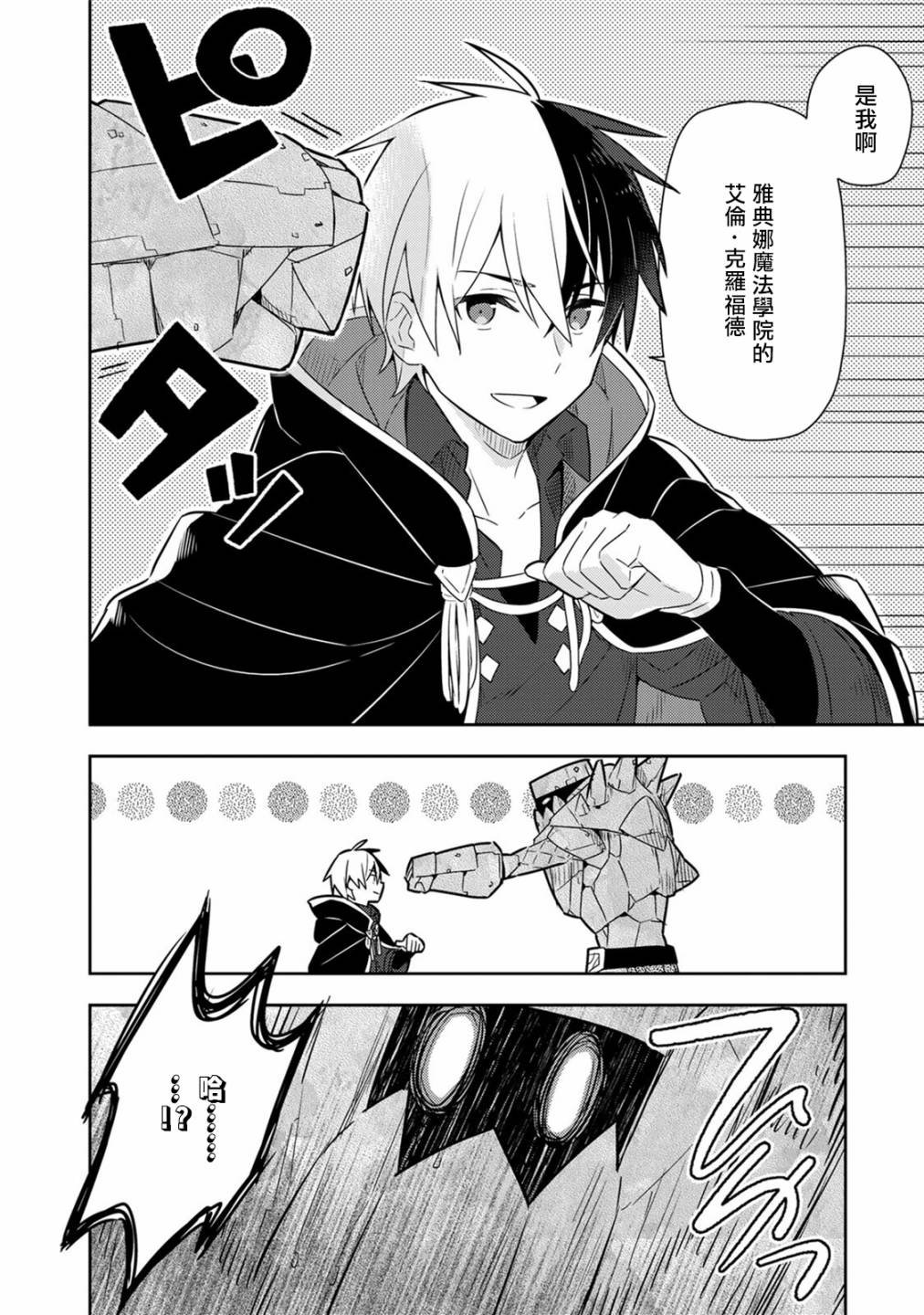 第16话单行本08话