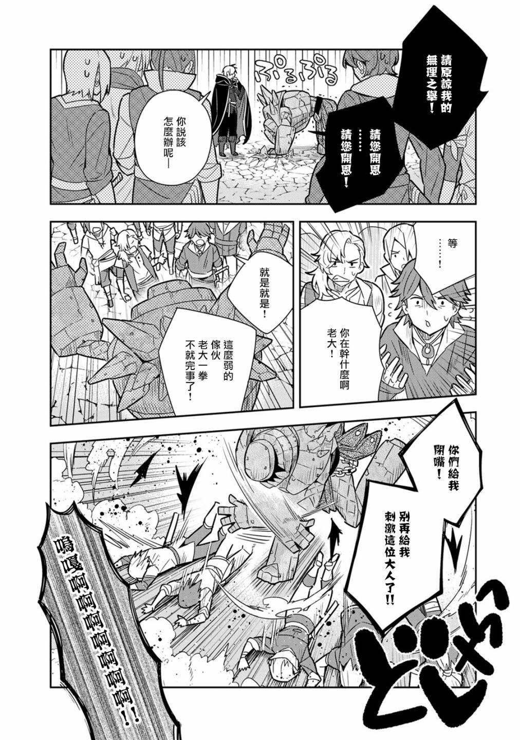 第16话单行本08话