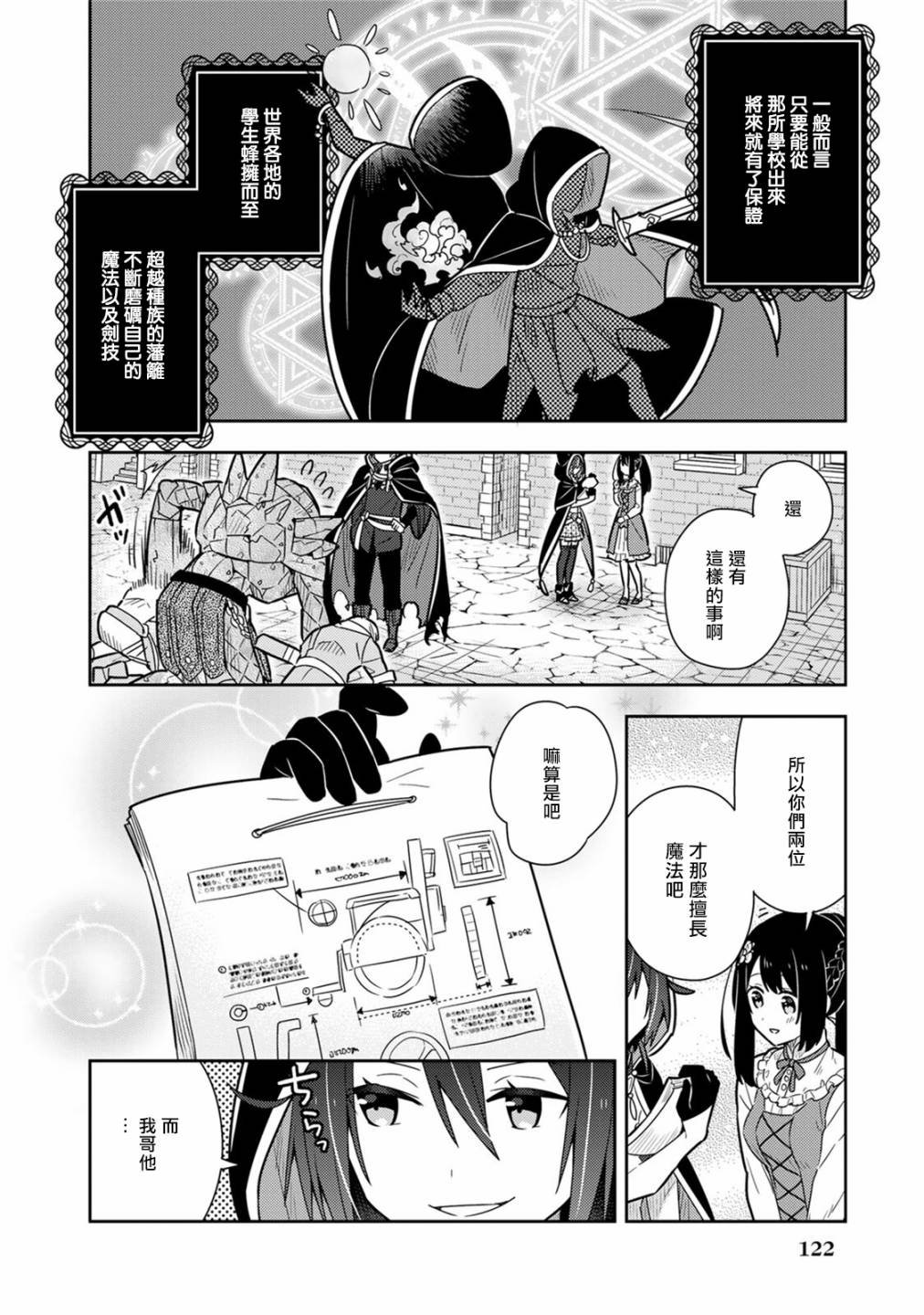 第16话单行本08话