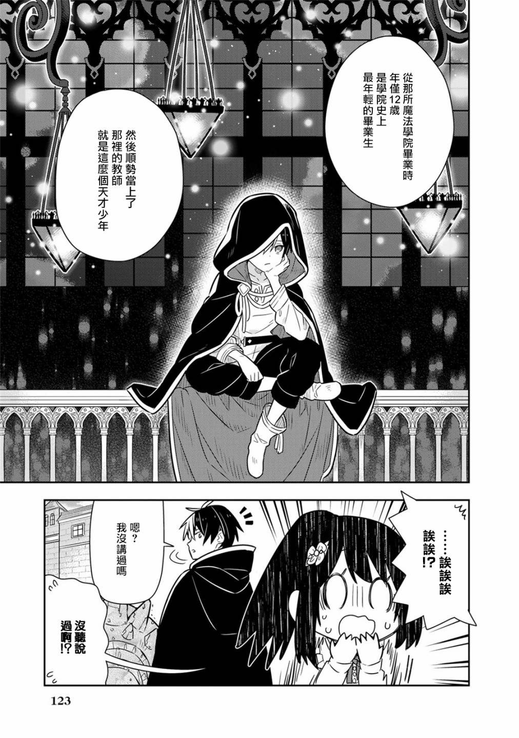 第16话单行本08话