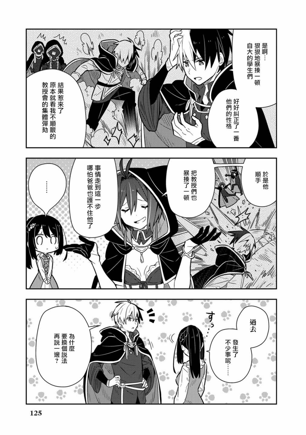 第16话单行本08话