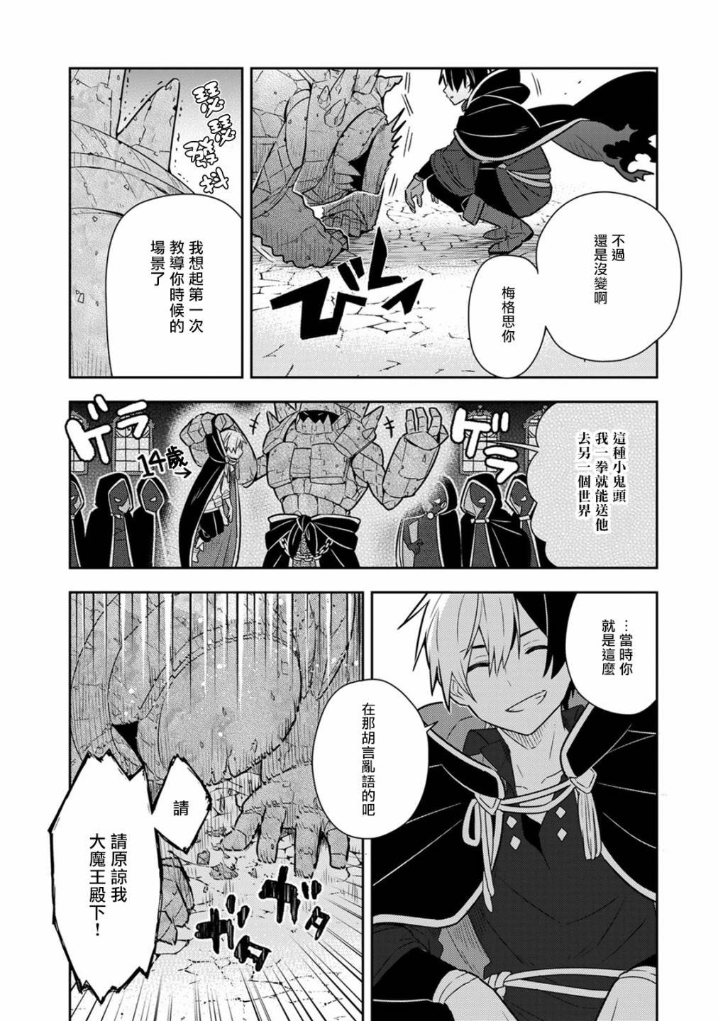第16话单行本08话