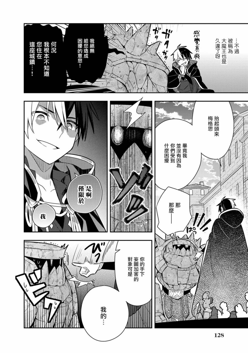 第16话单行本08话