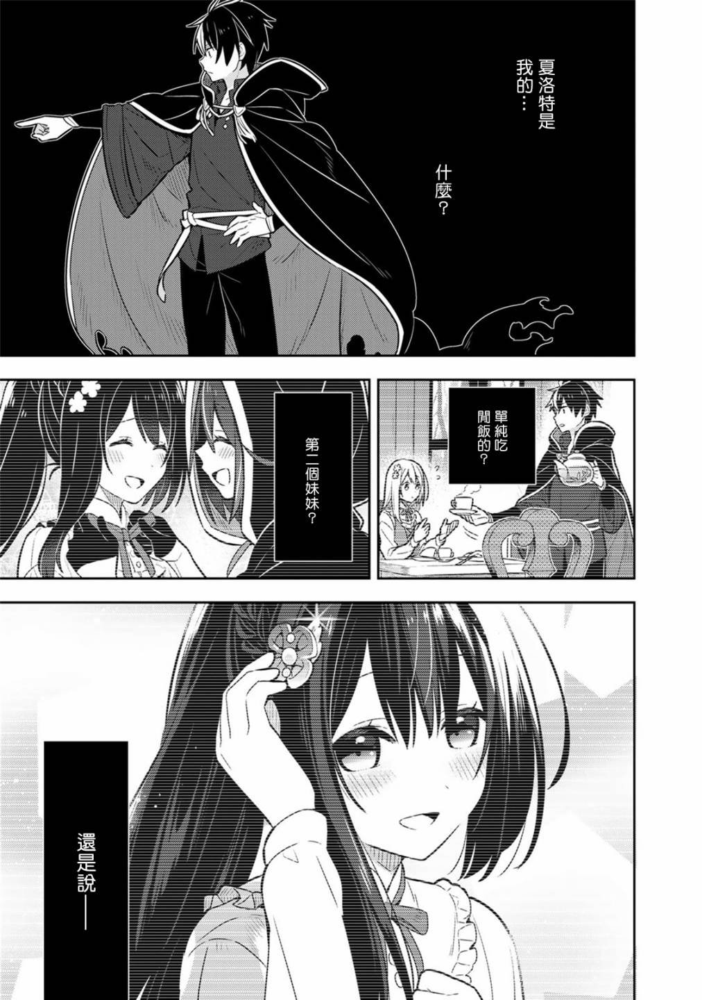 第16话单行本08话