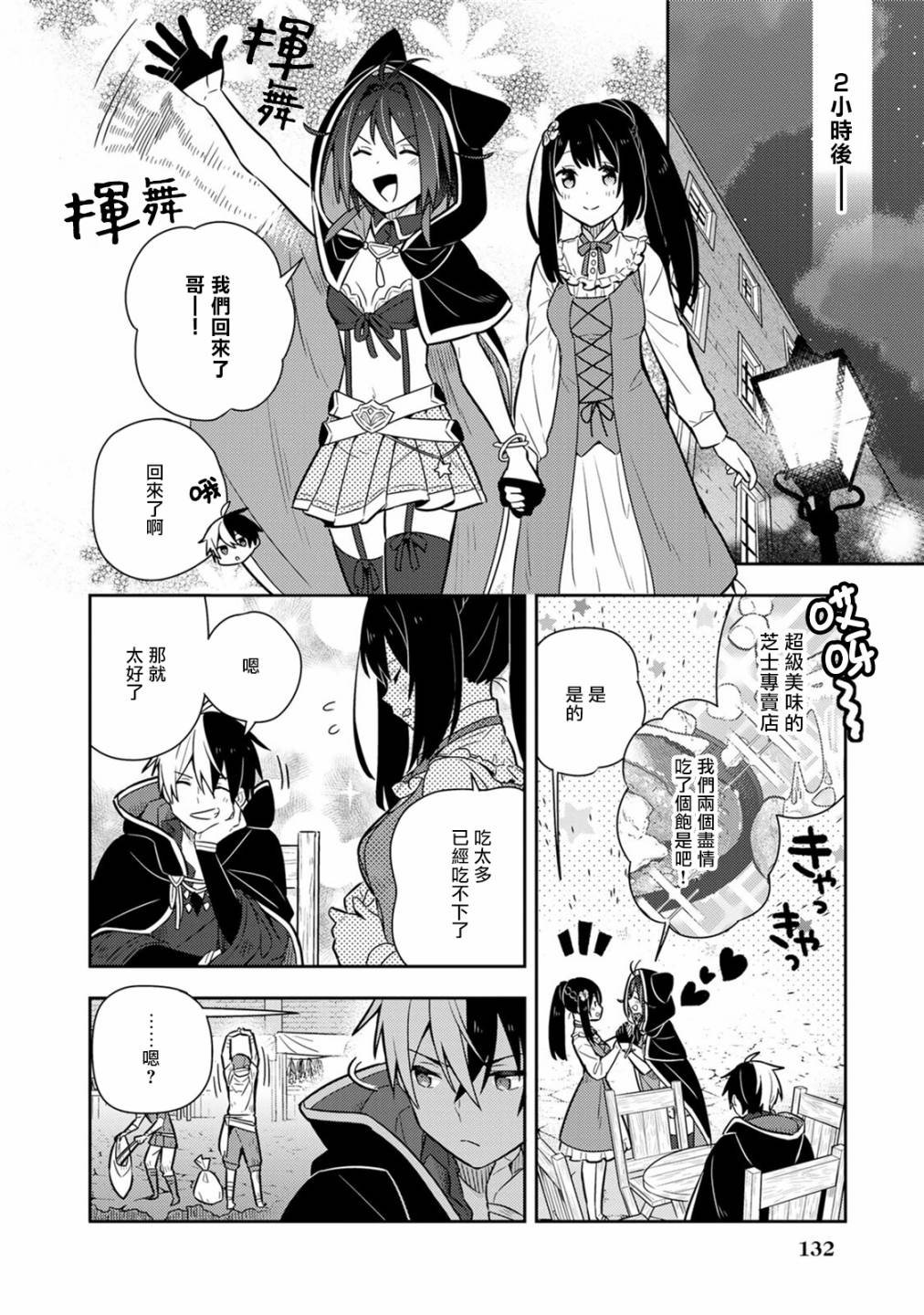 第16话单行本08话