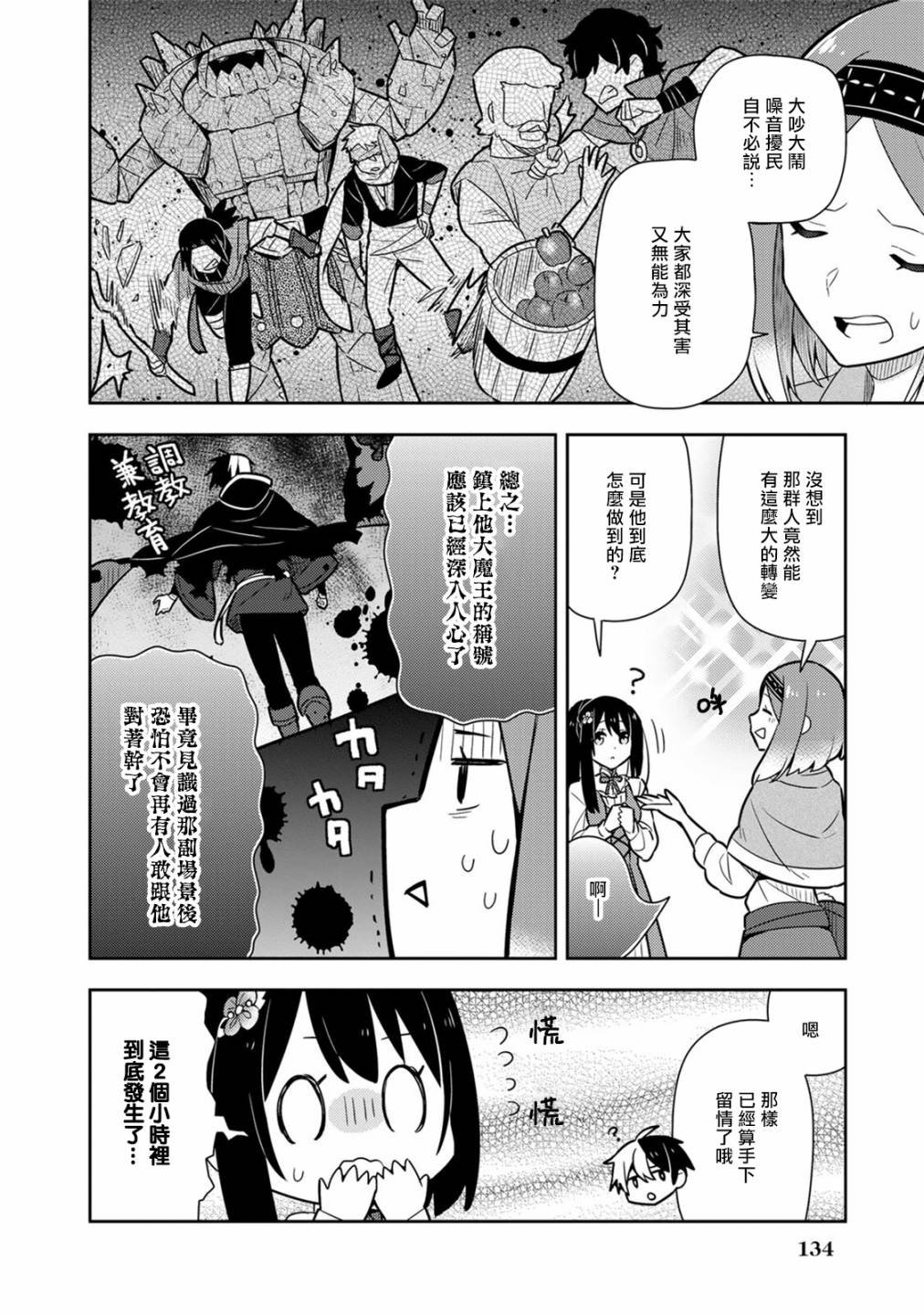 第16话单行本08话