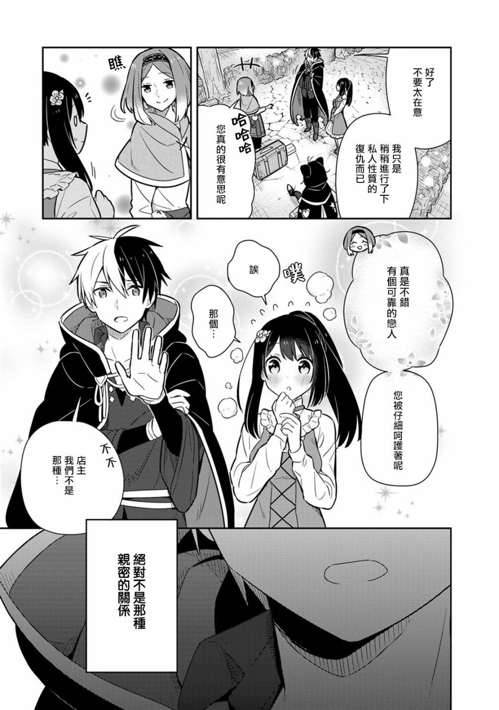 第16话单行本08话
