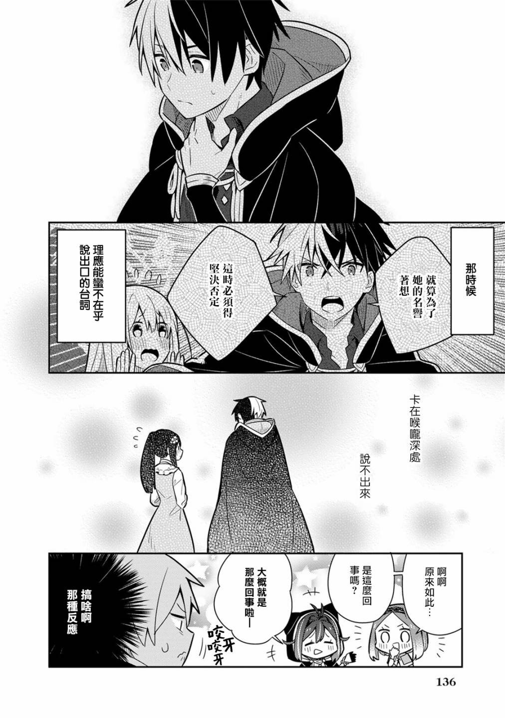 第16话单行本08话