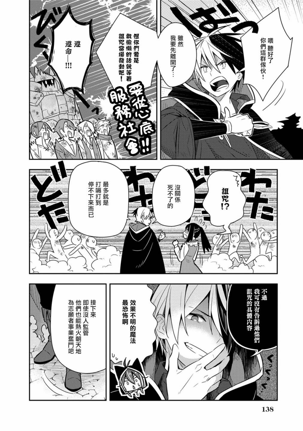 第16话单行本08话