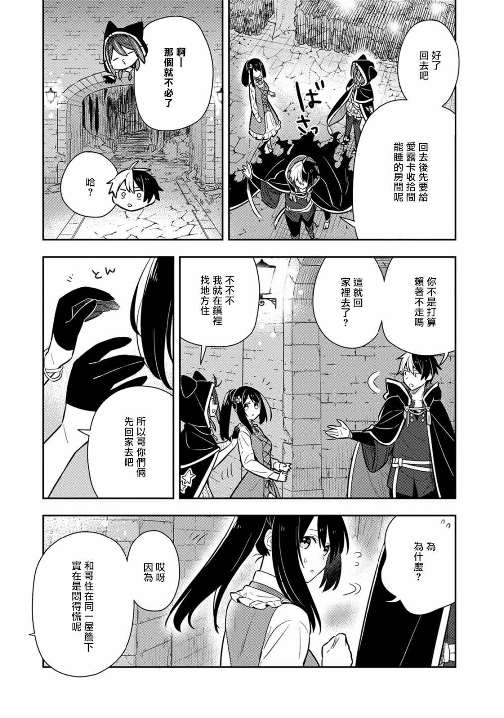 第16话单行本08话