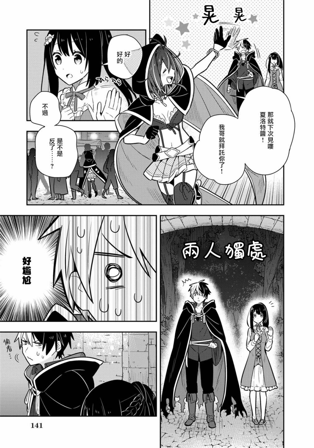 第16话单行本08话