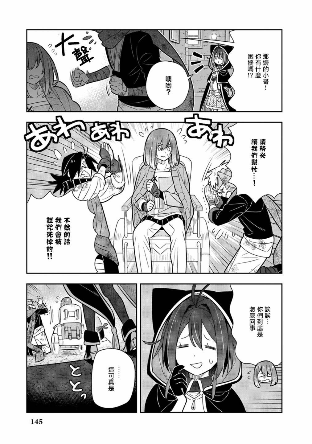 第16话单行本08话