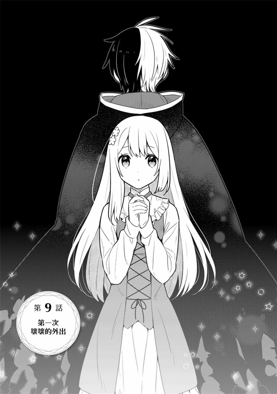 单行本9