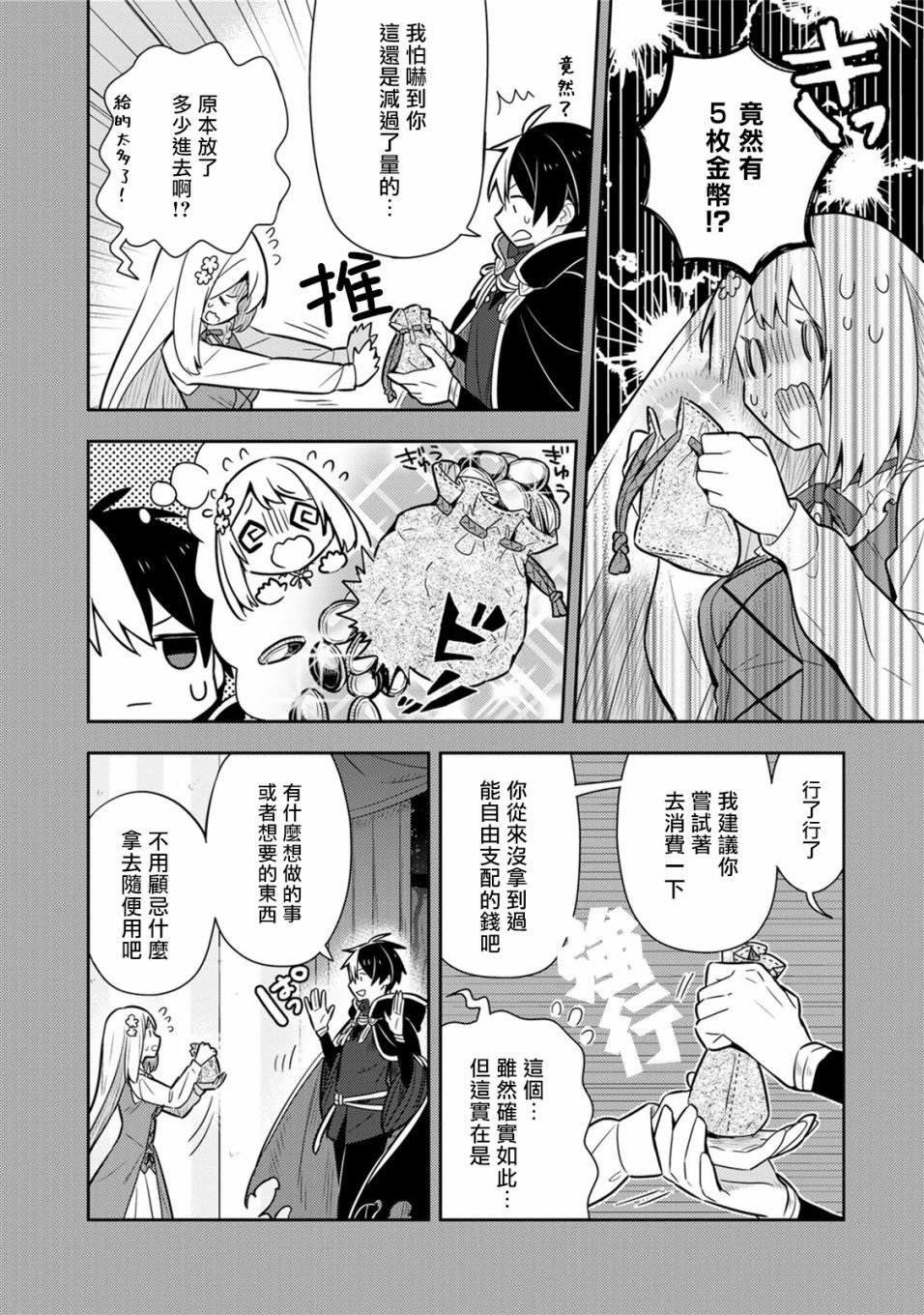单行本9
