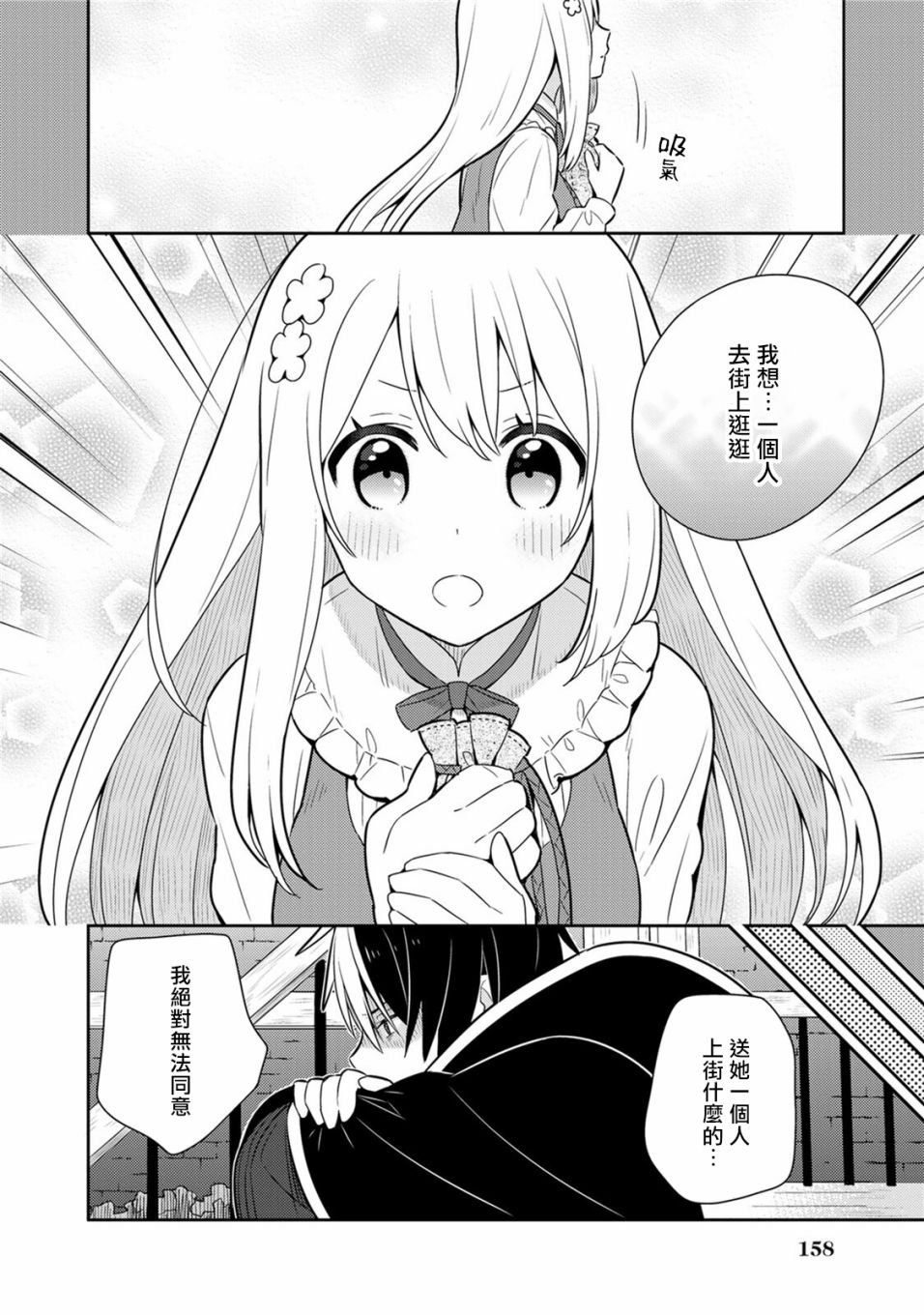 单行本9