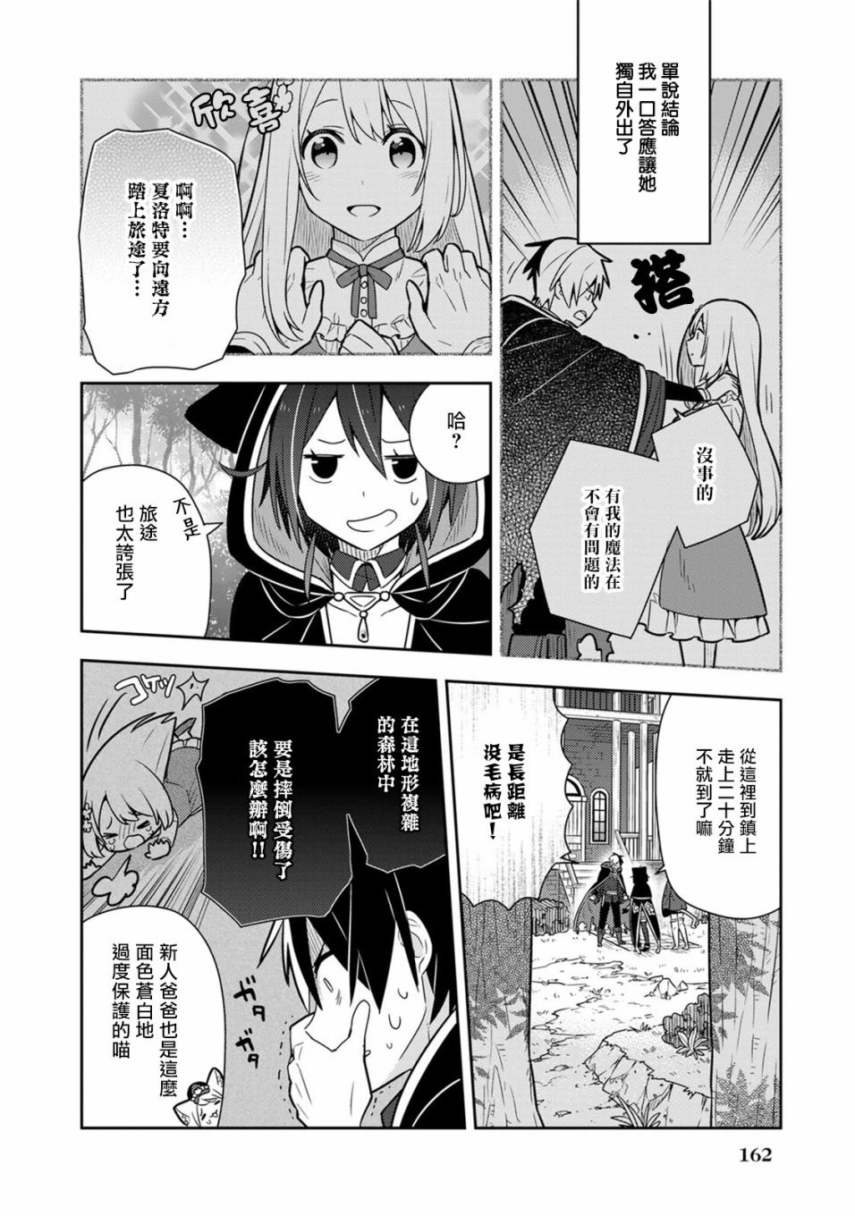 单行本9