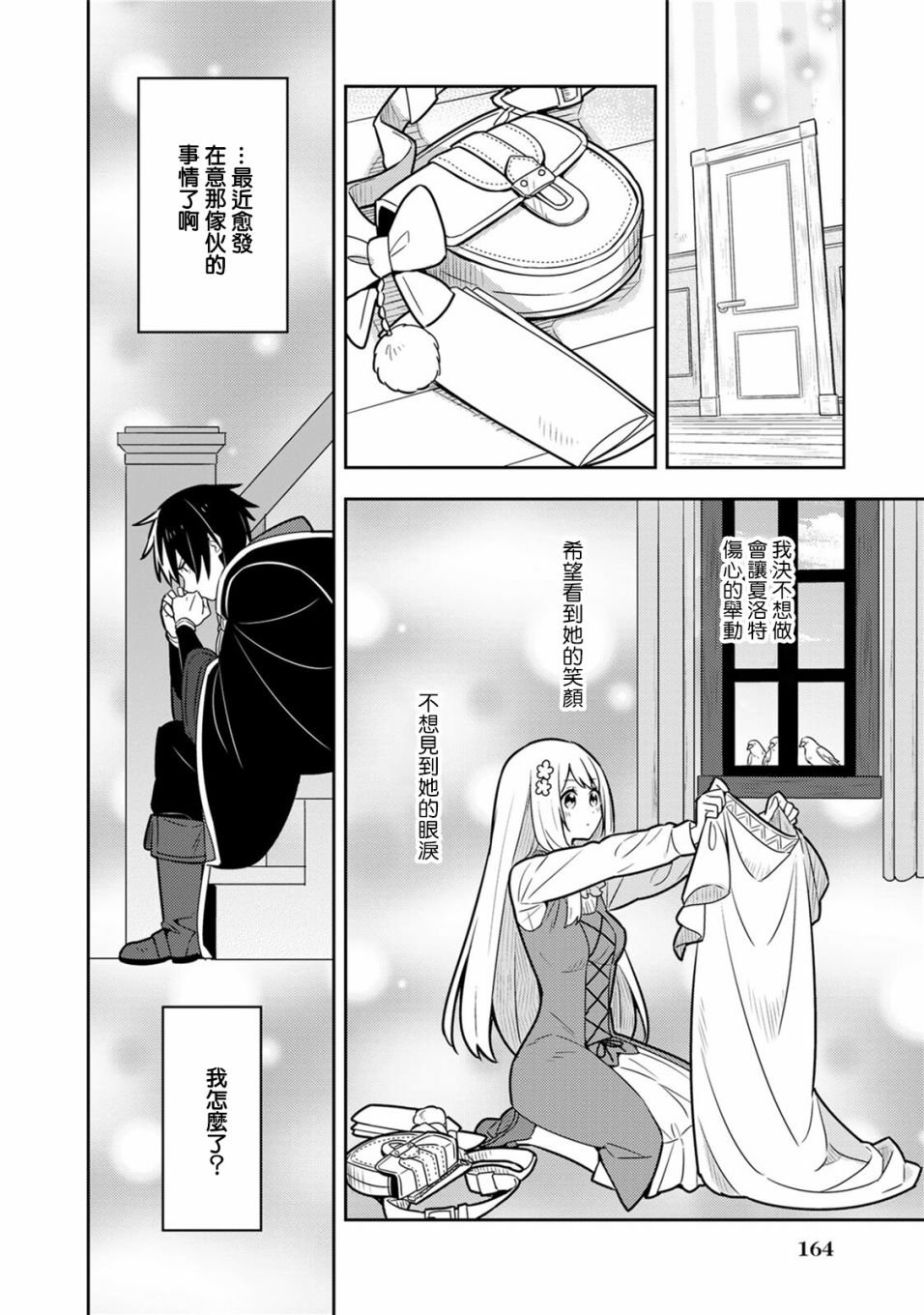 单行本9