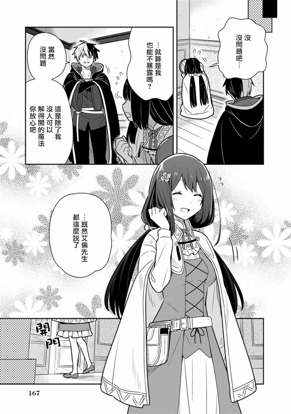 单行本9