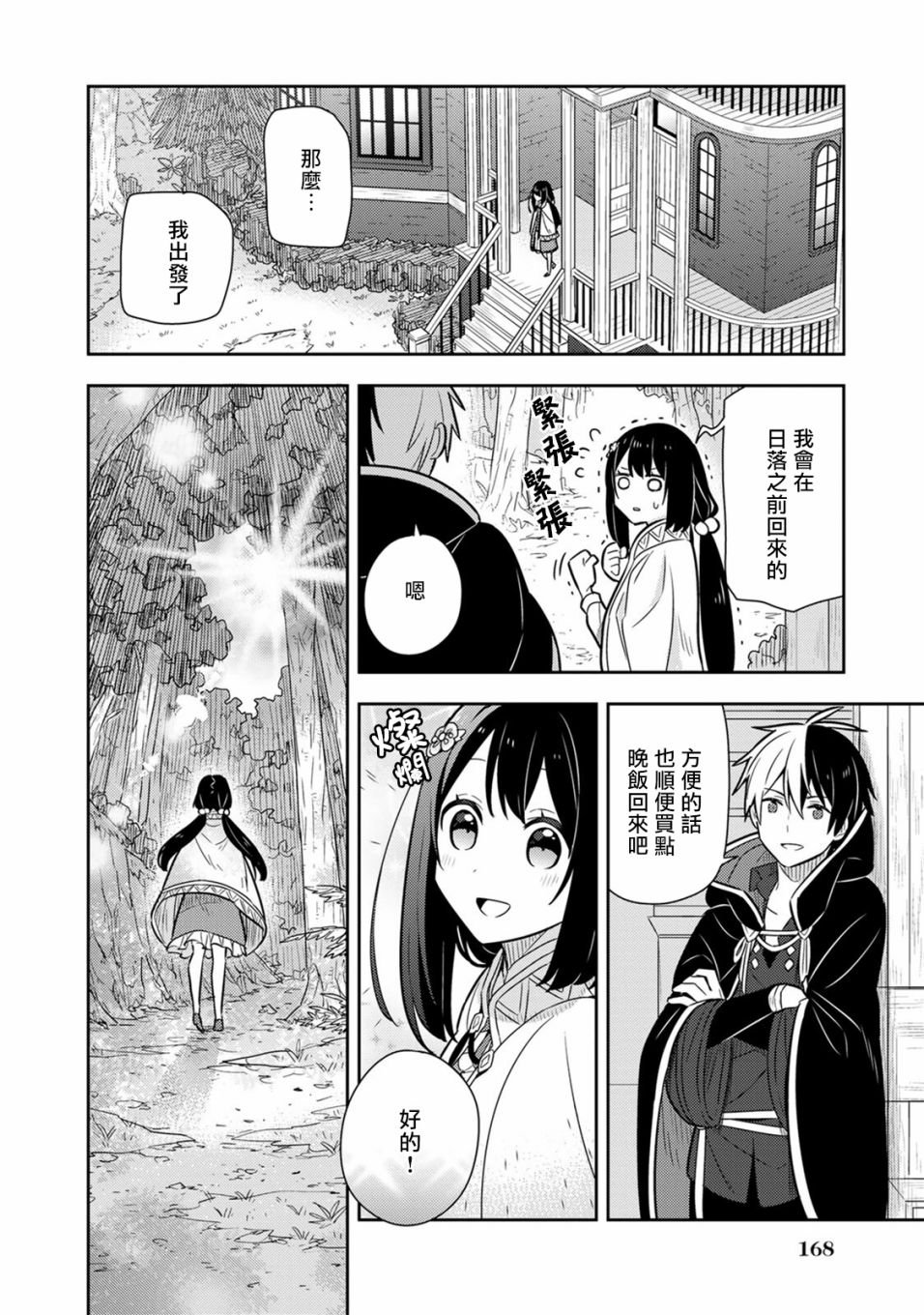 单行本9