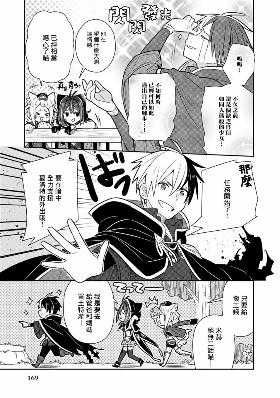 单行本9