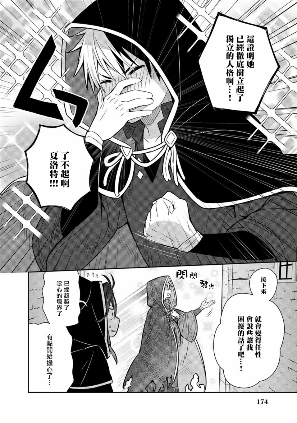 单行本9