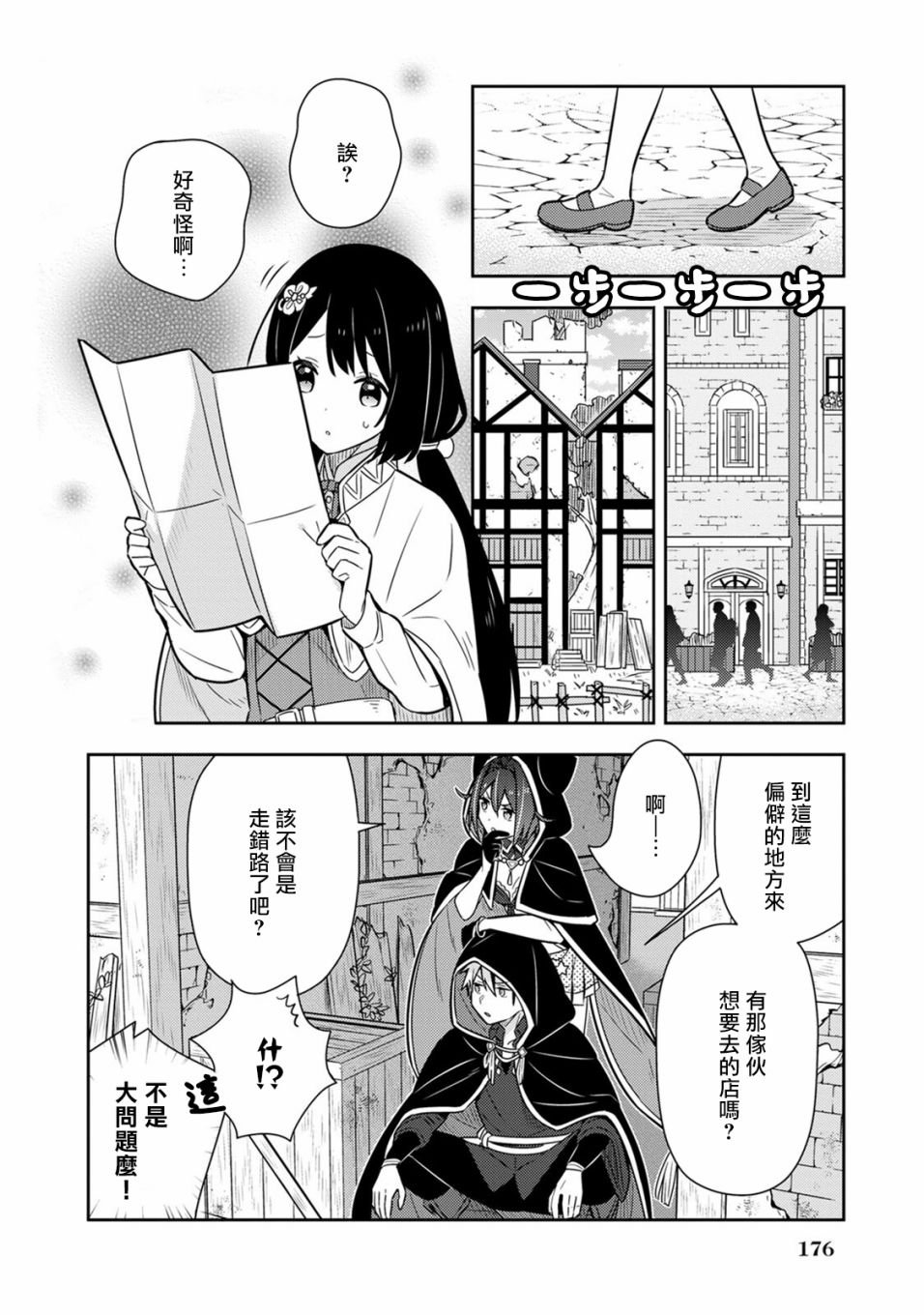 单行本9