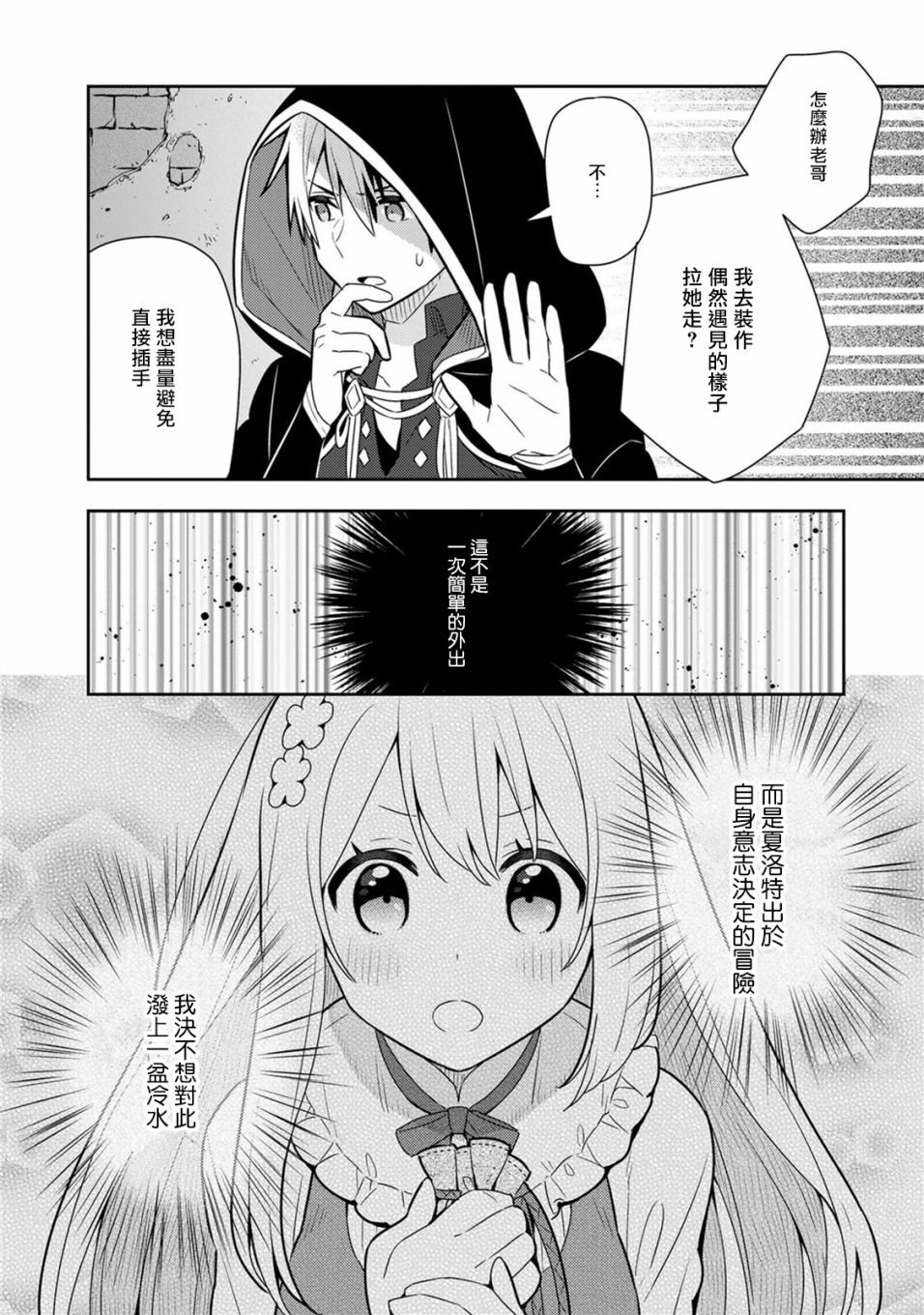 单行本9
