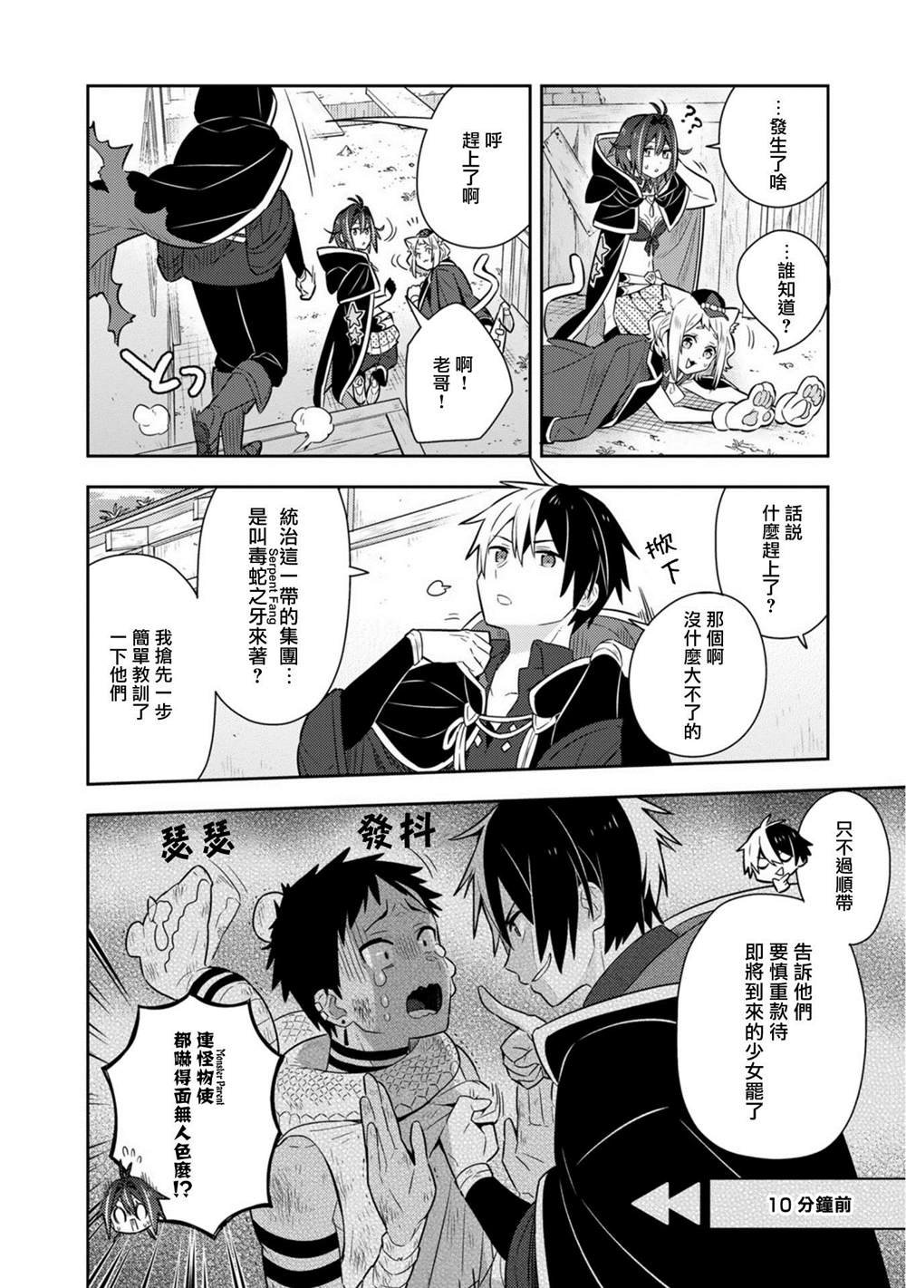 第18话单行本10