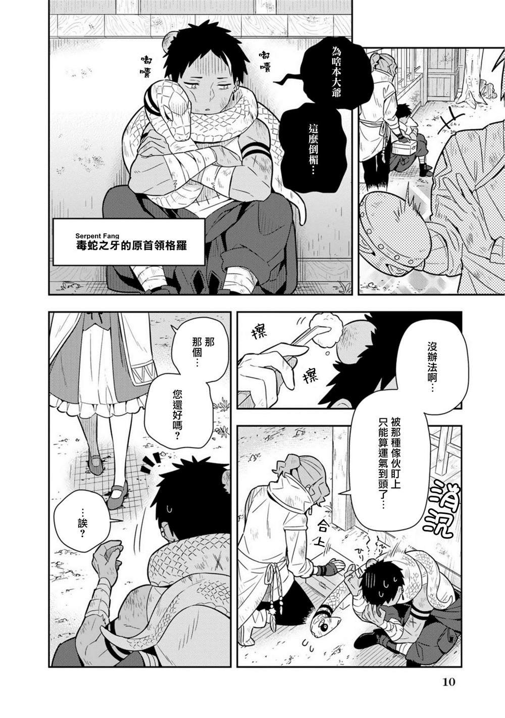 第18话单行本10