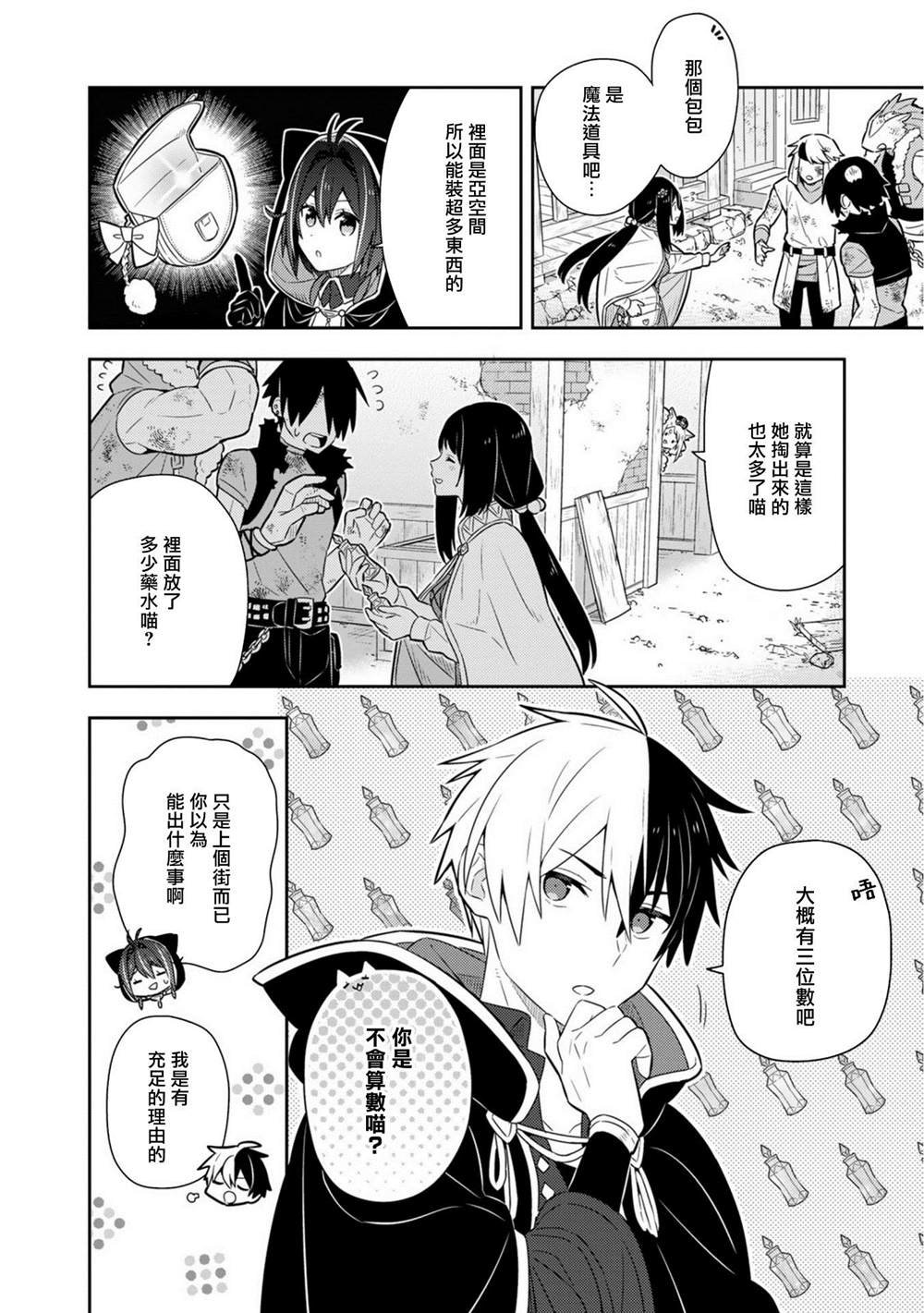 第18话单行本10