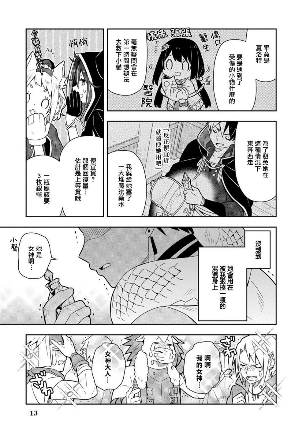 第18话单行本10