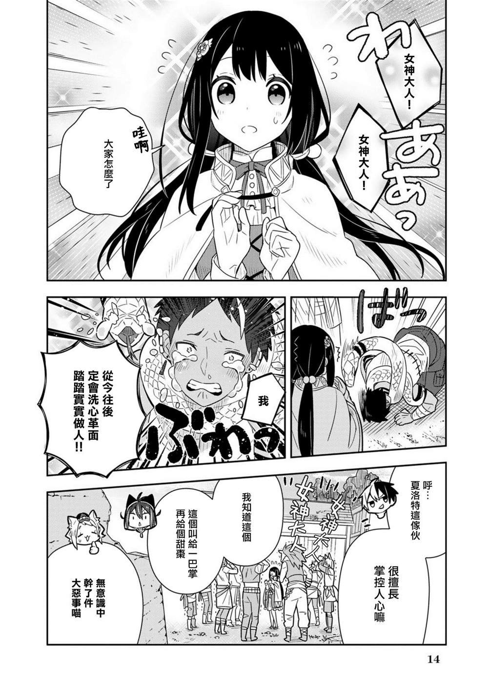 第18话单行本10