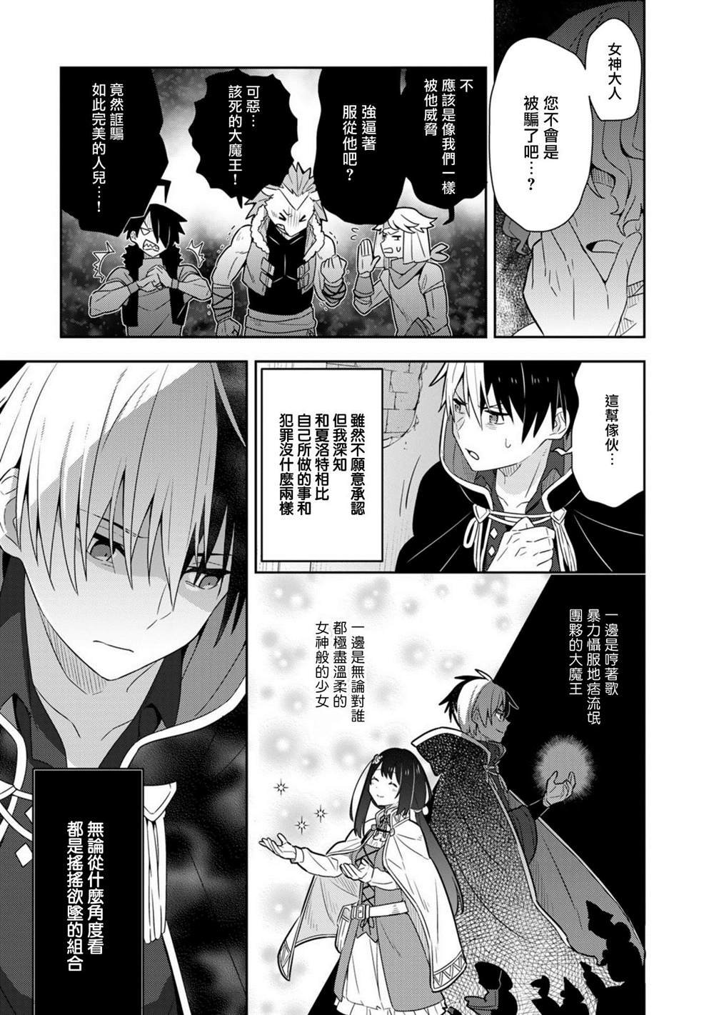 第18话单行本10