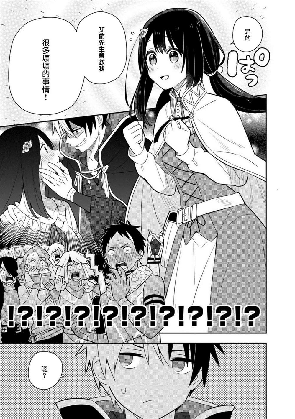 第18话单行本10