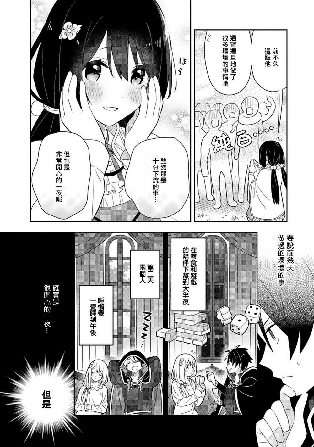 第18话单行本10