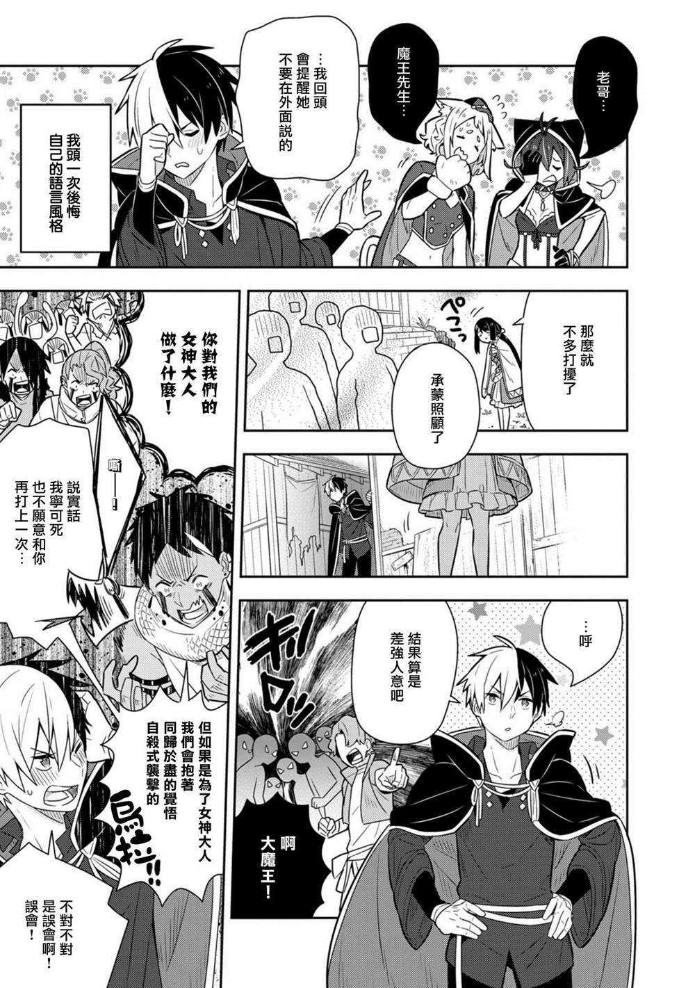 第18话单行本10