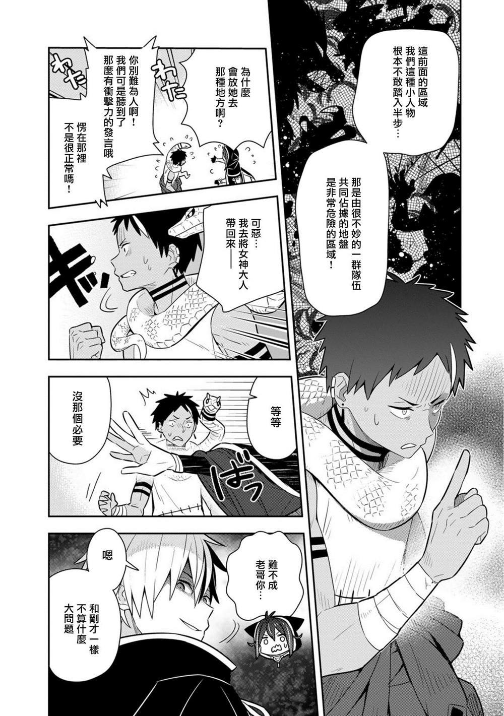 第18话单行本10