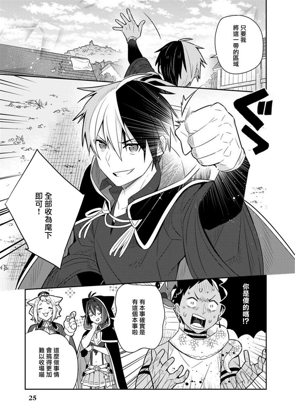 第18话单行本10