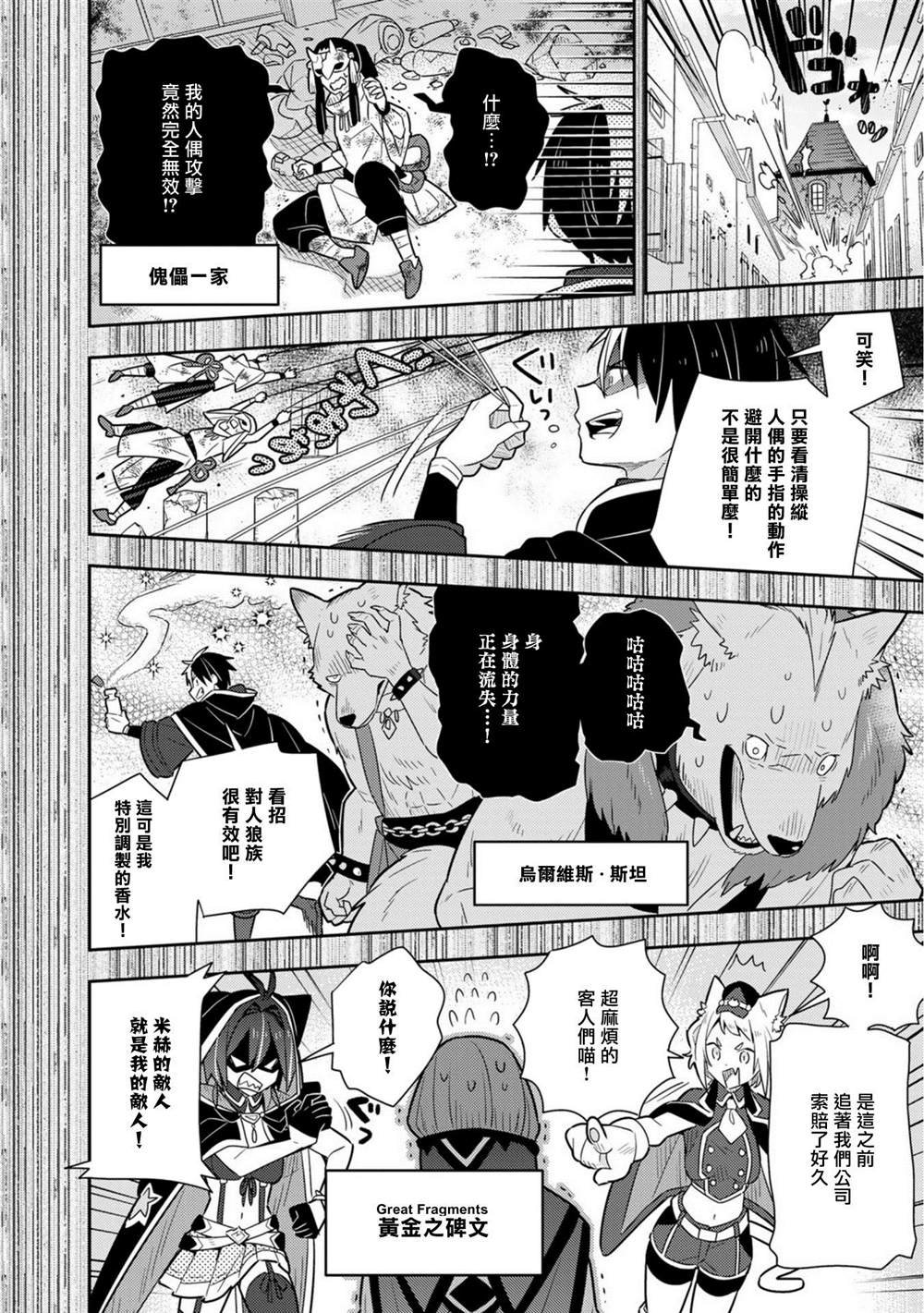 第18话单行本10