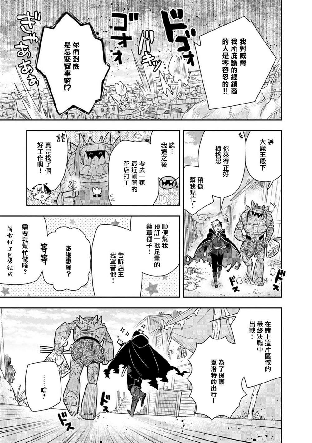 第18话单行本10
