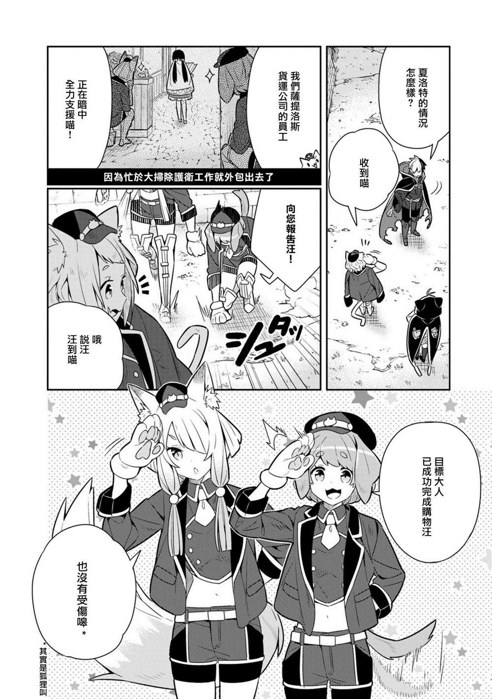 第18话单行本10