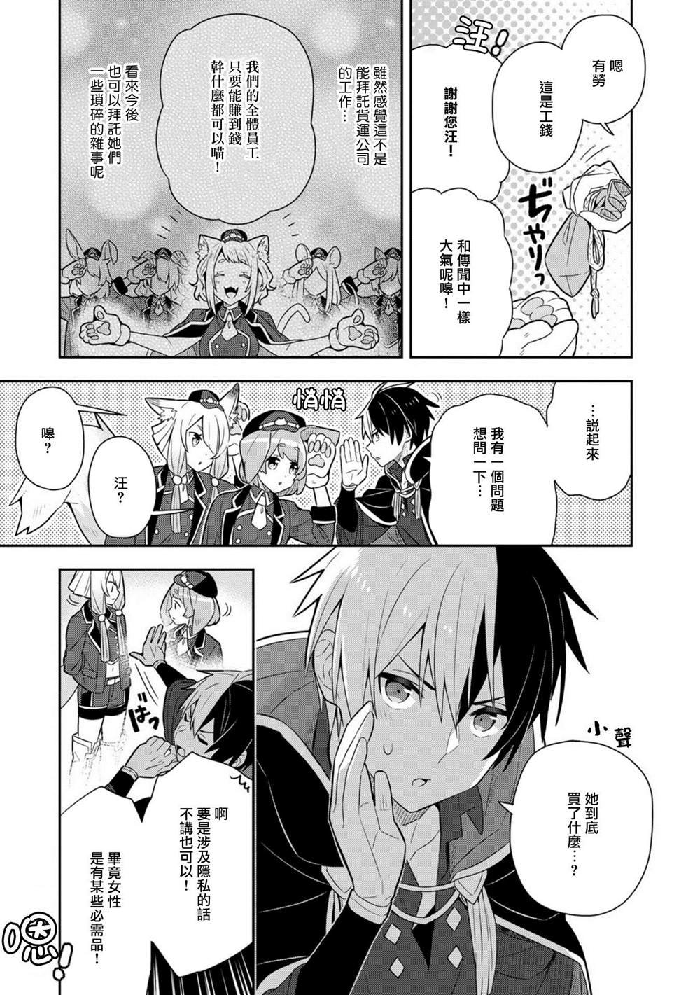 第18话单行本10